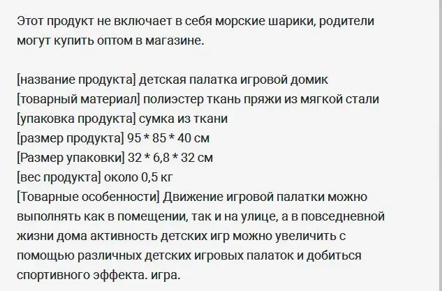 Портативные складные Мультяшные игровые палатки для детей, малышей, Океанский шар, игровой домик для бассейна, Игровая палатка для игр/уличные игрушки для детей