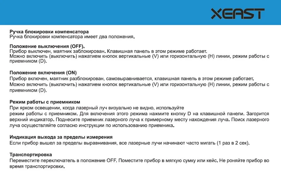 XEAST 3D 12 линий лазерный уровень 360 вертикальные и горизонтальные самонивелирующиеся поперечные линии Красный Луч наклон и открытый лучше, чем Фукуда