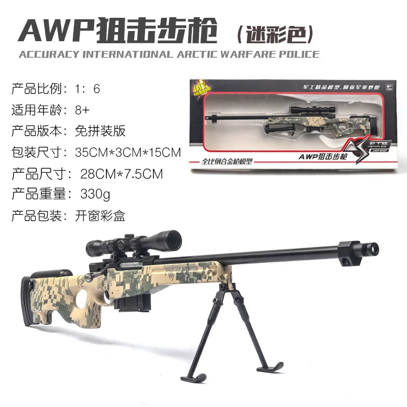AWP 1:6 моделирование модель штурмовая снайперская винтовка Ak74 tangpusen заряд сплава игрушечный пистолет модели для сборки Подарки - Цвет: AWP