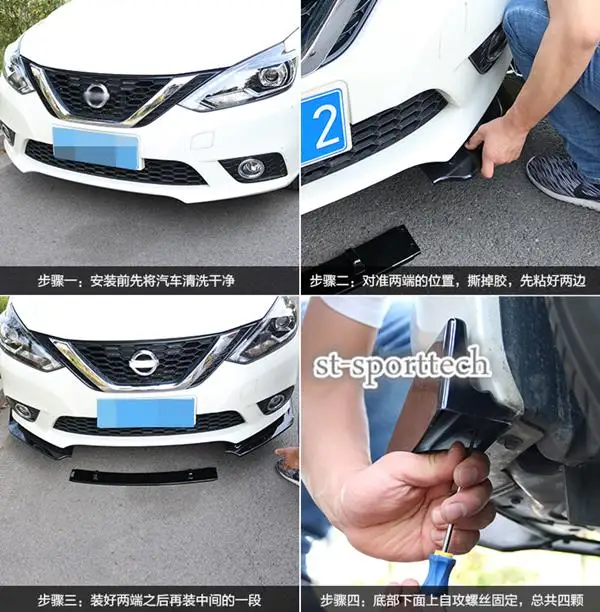 Для Nissan Sentra- ABS яркий черный Передний бампер Накладка 3 шт