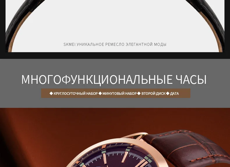 SKMEI Для мужчин Повседневные часы Роскошные Группа Мода Повседневное Наручные часы 30 М Водонепроницаемость полный Календари Кожа Смотреть Человек 9127