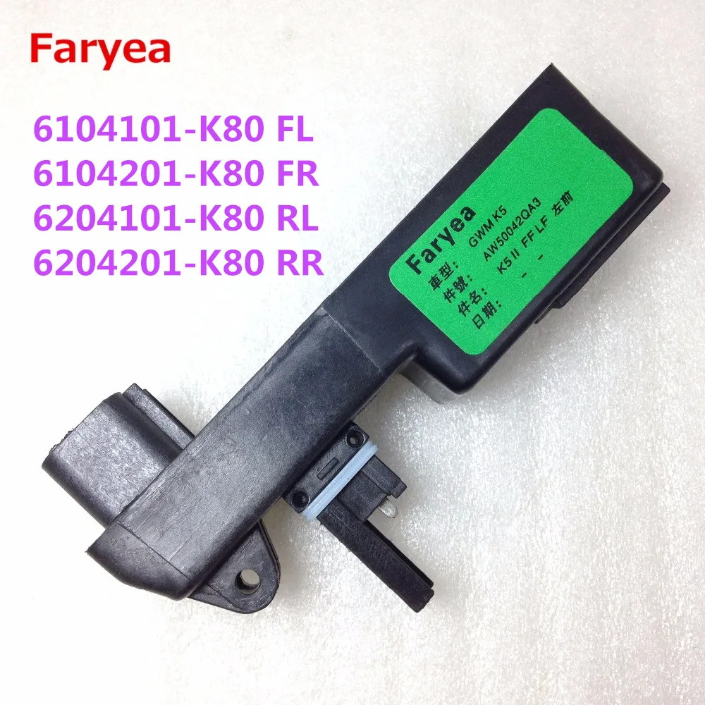 Модуль защиты приближения передняя/задняя дверь левая/правая головка для GWM GREAT