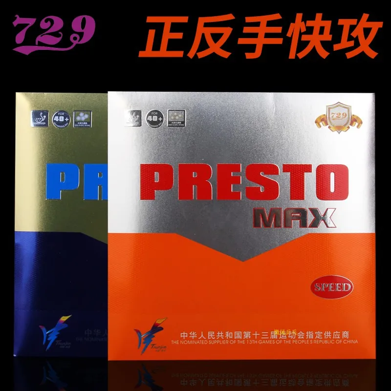 Оригинальная импортная губка PRESTO MAX Janpan 729 для торта настольного тенниса резины