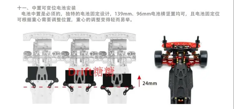 SN-RC D1 DRR-01/10 RC Drift Frame KIT 2W
