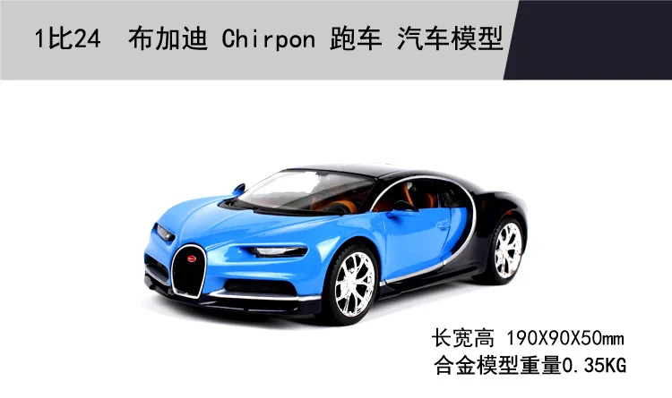 Бураго 1/24 спортивный автомобиль Bugatti Chiron Simulatio Collecor Edition металлическая литая модель автомобиля детские игрушки подарок
