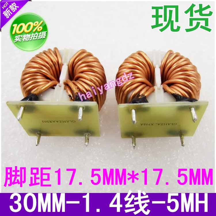 2 шт./30 мм 5MH 1 4 линейный шумовой фильтр стандартные Индукторы|common mode inductor|common modefilter