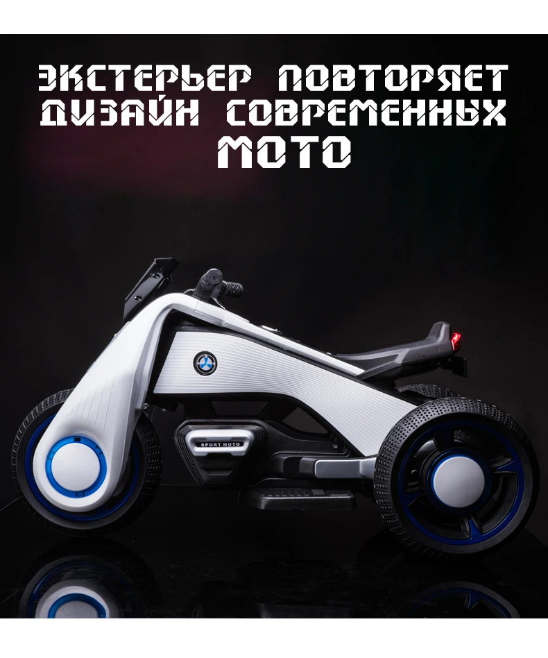 Детский электромобиль Детский Электрический моторный велосипед ураган 6188/6199