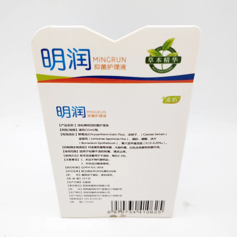 Охлаждающие капли для глаз очищение снятие дискомфорта усталости расслабляющий