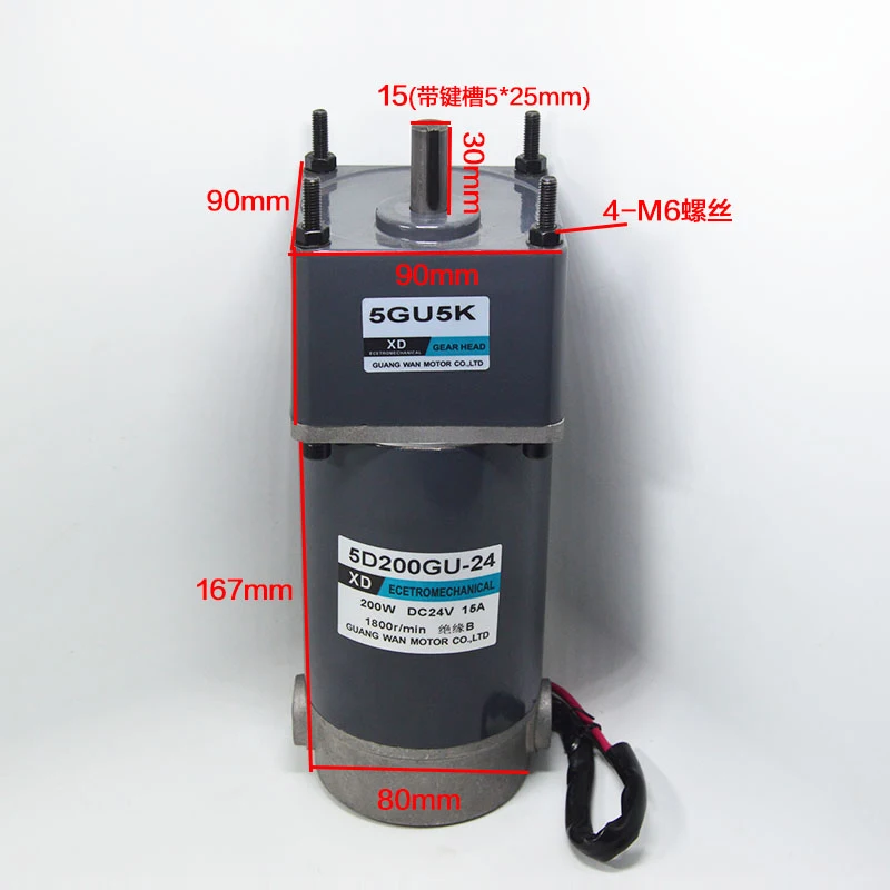 Редукторный двигатель постоянного тока 200 Вт редукторный низкоскоростной мотор