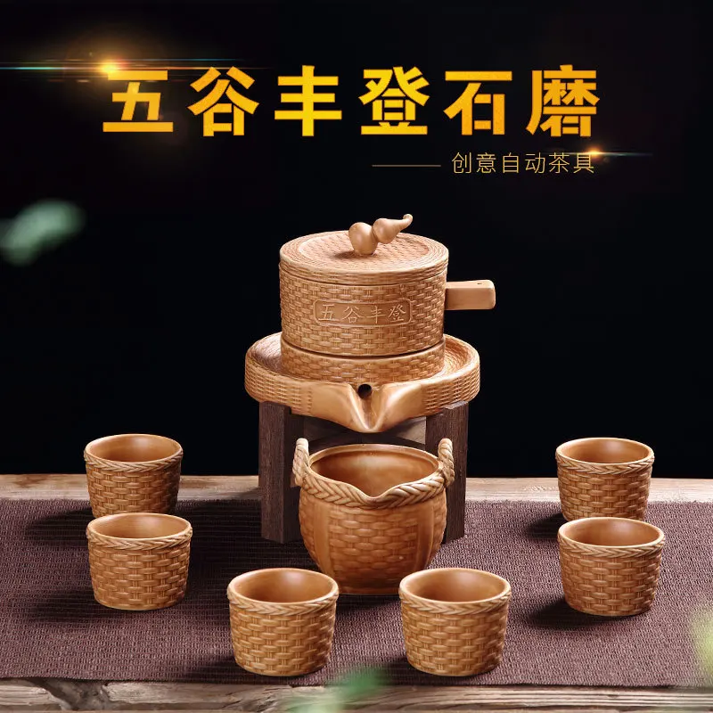 Творческий камень мельница автоматический чайный набор Ретро Китай