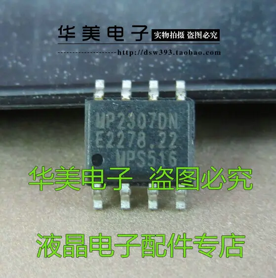 MP2307DN синхронный выпрямитель buck силовая интегральная микросхема питания SMD 8