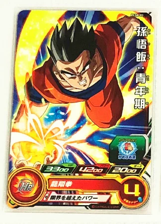 Япония Dragon Ball Hero PCS8 Broli Бог, супер сайян игрушки Goku Хобби Коллекционные игры Коллекция аниме-открытки - Цвет: 6