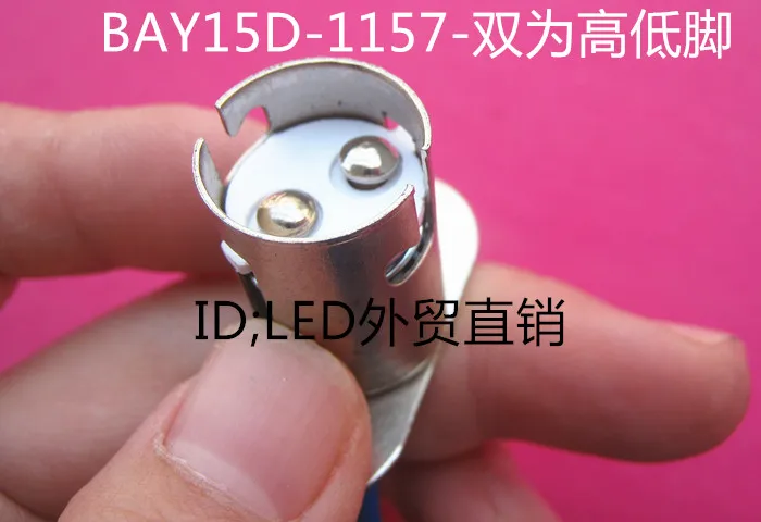 BAY15D 1157 Автомобильная Тормозная лампа с фиксатором держатель лампы светодиодный