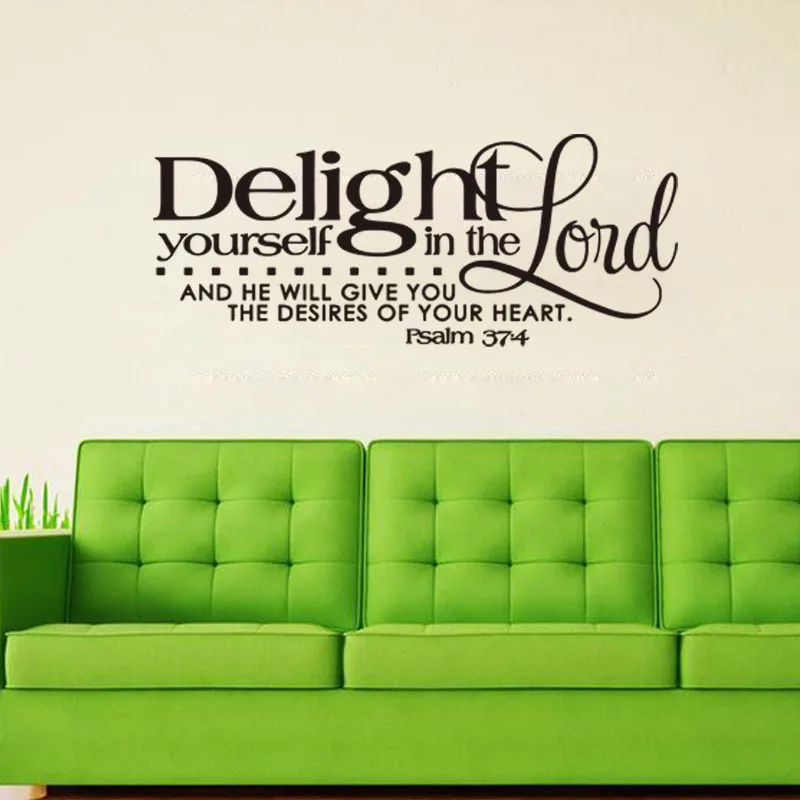 Восторг себя также в стихах из Библии религиозная виниловая наклейка на стену