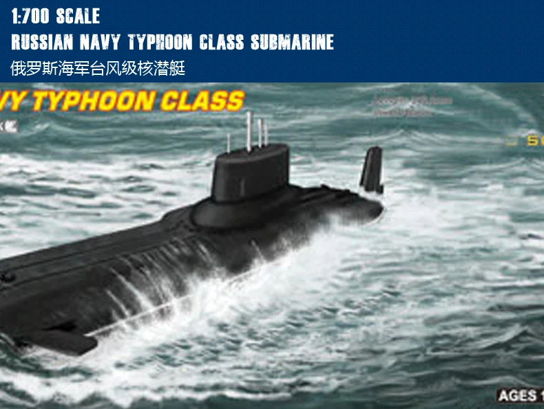 HobbyBoss 87019 1/700 стиль Российского флота Typhoon класс модель подводной лодки Kit|Наборы