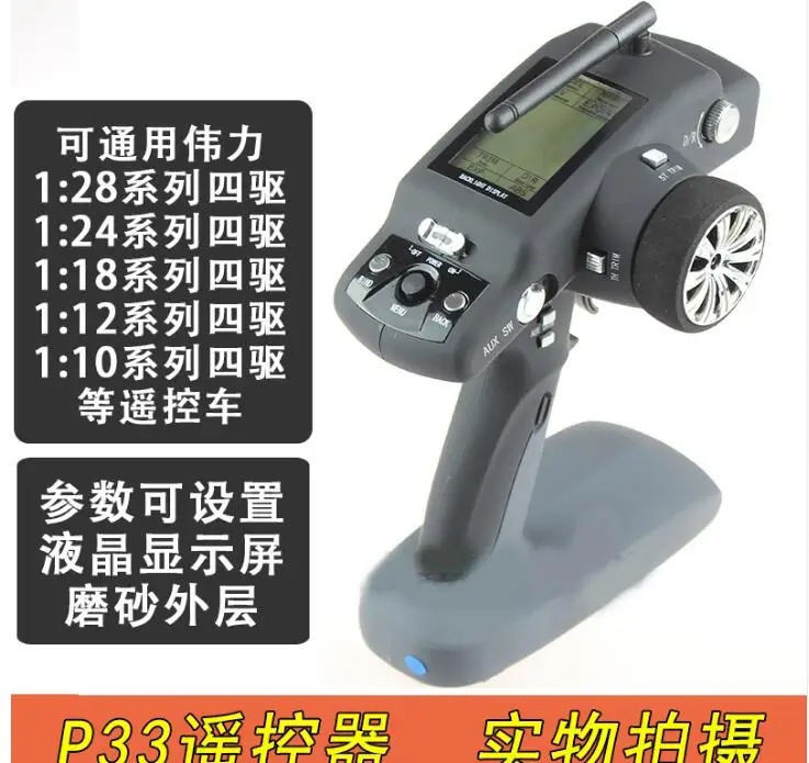 Пульт дистанционного управления Wltoys 12428 12409 A959 пульт для автомобиля с пультом ДУ V2