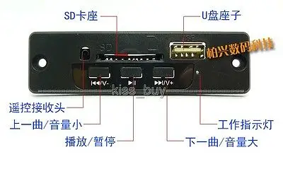 3 7 в 5 мощная MP3 WAV Плата декодера с форматом Вт + усилитель SD/MMC U диск модуль