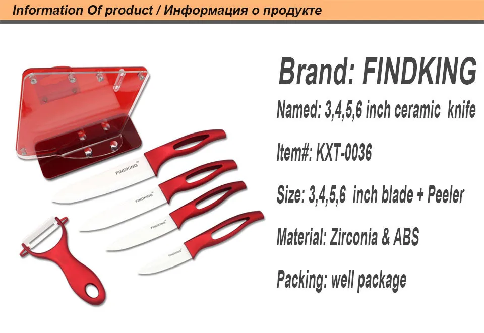 FINDKING красота подарки циркония красная ручка Керамический нож с держателем кухонный набор " 4" " 6" дюймов+ Овощечистка+ держатель кухонный нож