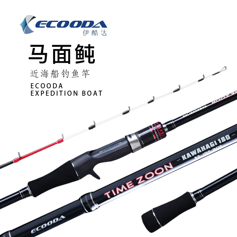 Ecooda удочка для лодок плот kawahagi 180 udglass наконечник очень чувствительные японские