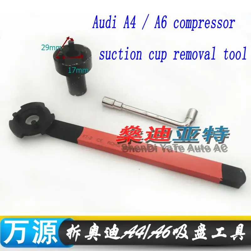 Инструмент для удаления автомобиля/фотоприсоски A4 A6/ручной пневматический