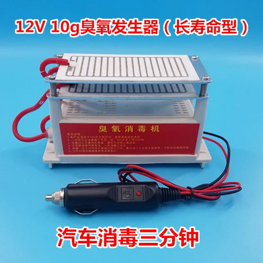 

12V car 10g ozone generator, automotive disinfection, ozone, smoke, odor, formaldehyde, haze, PM2.5