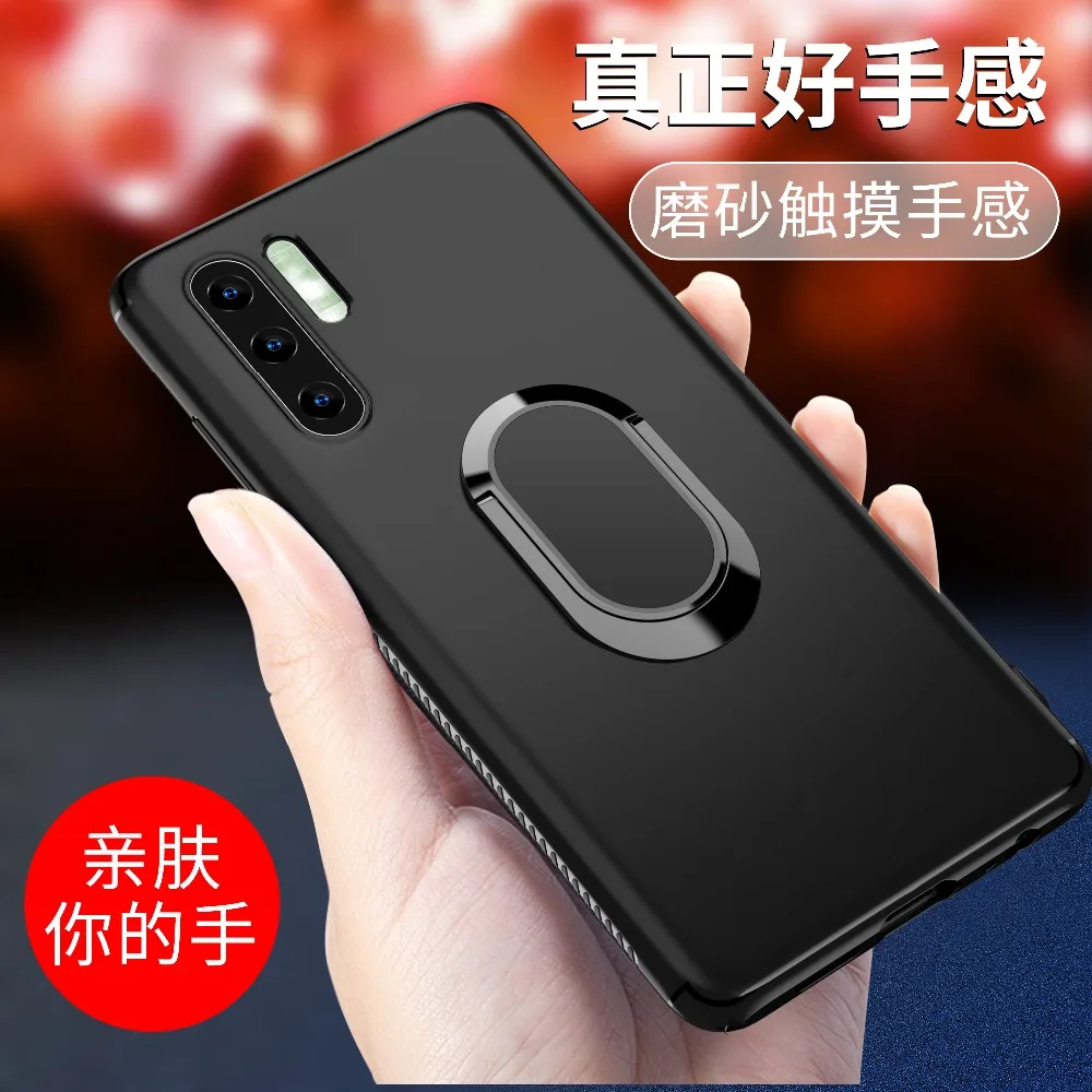 Чехол для Huawei P30 Pro мягкий чехол из ТПУ + кольцо на палец матовый телефона защита от