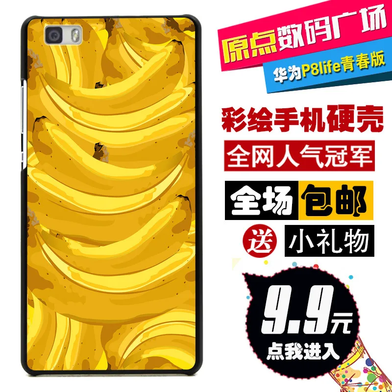 Жесткий чехол для мобильного телефона HUAWEI Ascend P8 Lite 5,0 дюймов, защитный чехол с картинкой фруктов, бананов.