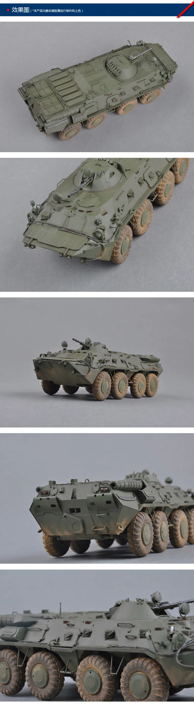 1/35 русский BTR-80 бронированный автомобиль Сборная модель игрушки