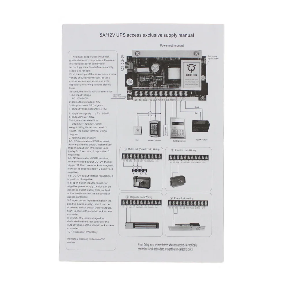 DIYSECUR 12V5A UPS источник питания/фотоблок питания для системы контроля доступа |