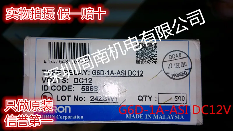 * Реле G6D 1 a ASI 12 VDC DC12V v|relay 10a|relay harnessomron relay switch |