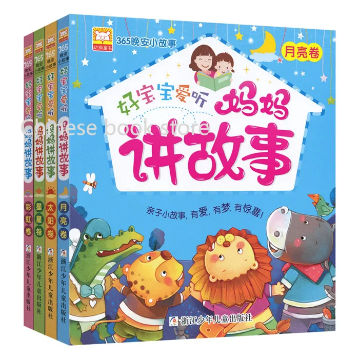 Enlightenment early childhood kids reading picture pinyin book in Chinese bedtime stories books for baby age 2-6 set of 4 |