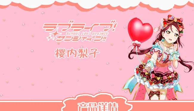 Обувь в стиле аниме «Живая любовь! Солнечном свете! Aqours Sakurauchi Riko шоколадный День Святого Валентина третий вариант униформы косплей костюм