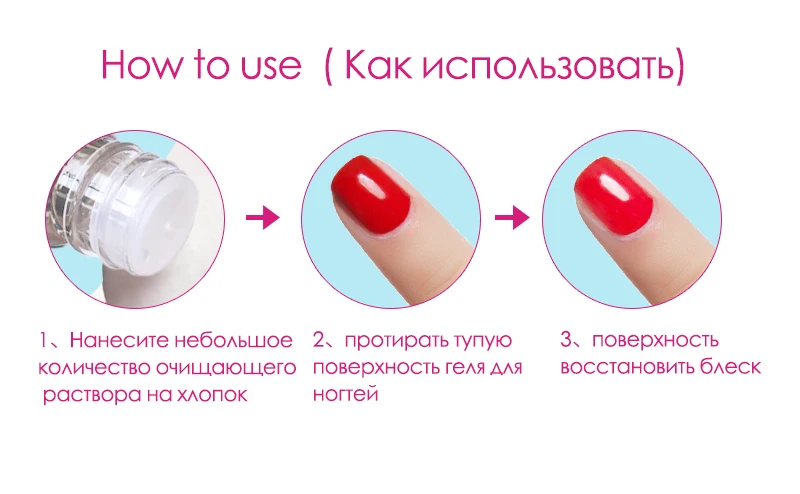 Гель для удаления жидкого обезжиривателя для УФ-гель-лака светодиодный очиститель для ногтей 1 бутылка 100 мл