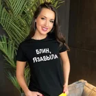 Летняя футболка с надписью на русском языке, футболка с надписью Я забыл, женские топы, модные футболки с коротким рукавом для женщин