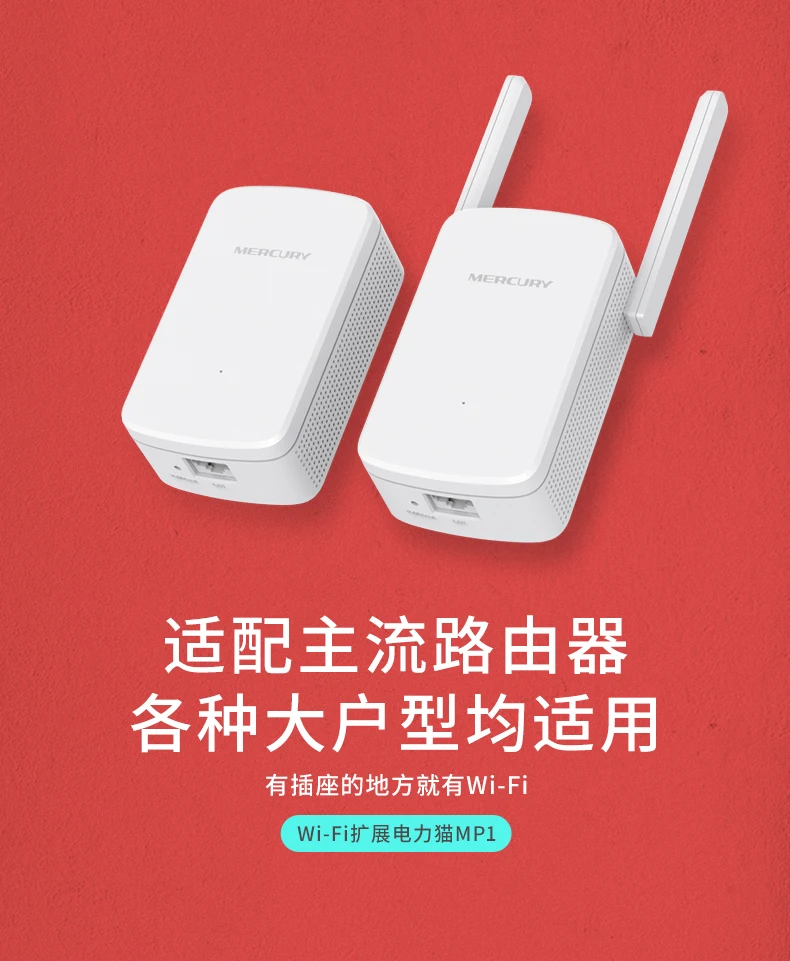 MERCURY 1000Mpbs гигабитный адаптер питания беспроводной/проводной WiFi расширитель комплект Ethernet PLC Homeplug китайская прошивка