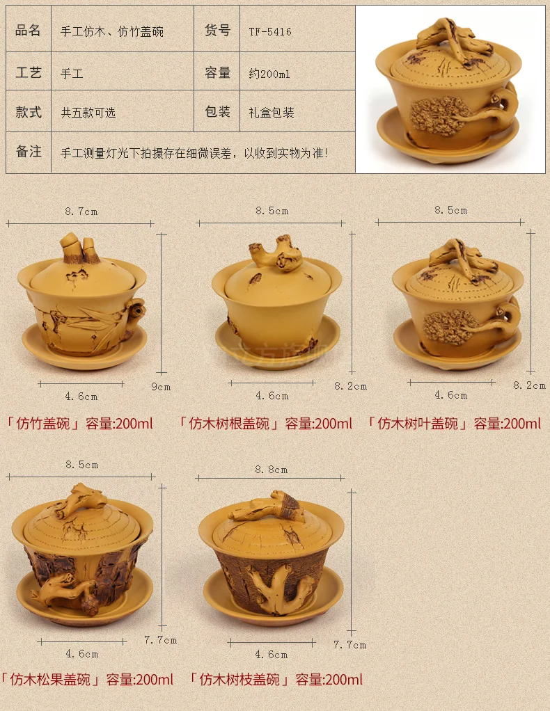 Подлинный ручной работы Фиолетовый Глиняный Gaiwan ручка имитация дерева Gaiwan Китайский кунг-фу zisha чайная чашка Домашняя Коллекция чайный набор