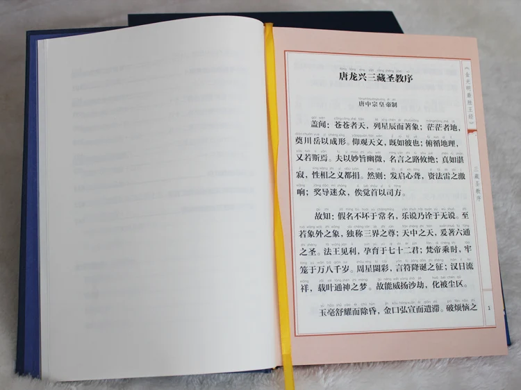 Сутра золотого света с пин Инь/Буддийские книги в китайском издании|buddhist books|chinese