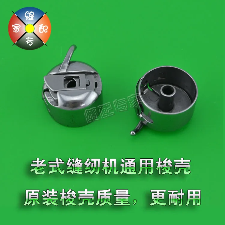 Бытовая швейная машина для швов корпус бытовая чехол замок Цилиндрического