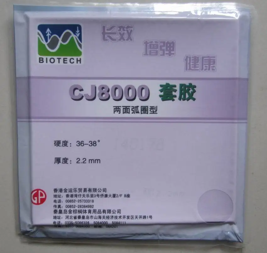 Оригинальный Palio CJ8000 BIOTECH (2 сторонний тип петли) Резина для настольного тенниса с