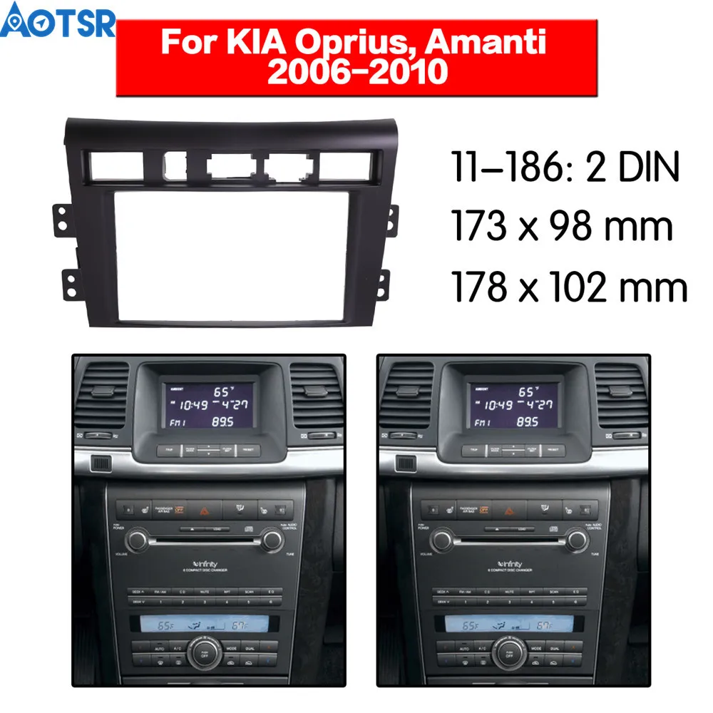 Рамка для автомобильного радио фасции Для KIA Oprius Amanti 2006-2010 2din Dash Facia панель стерео