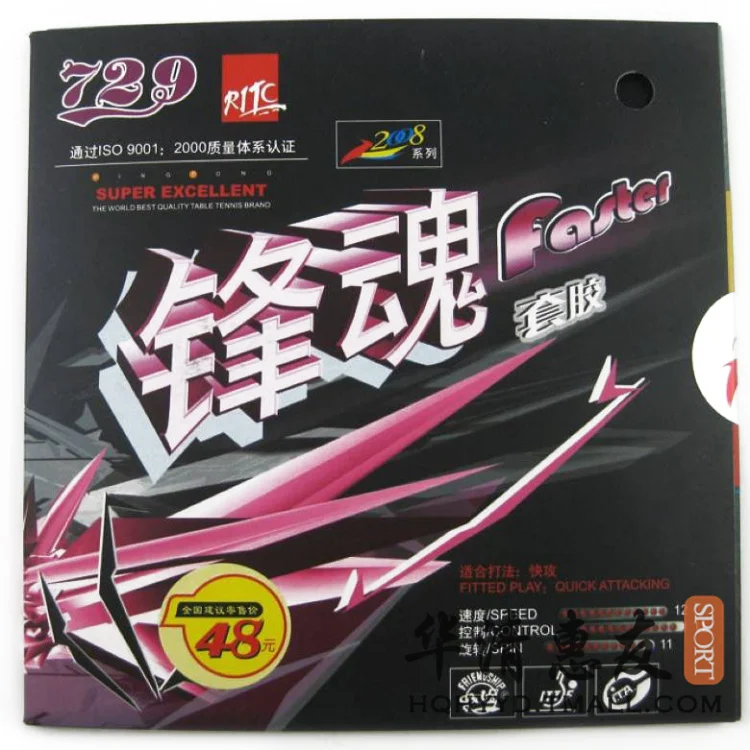RITC 729 Дружба быстрее (быстрая атака) пипсы для настольного тенниса (пинг-понг)
