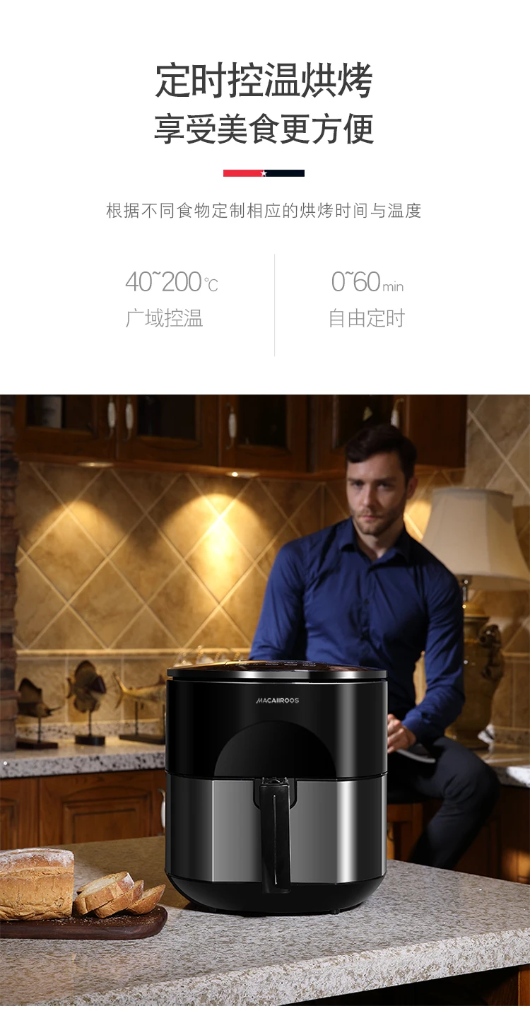 Macaiiroos воздушная фритюрница 3,2 л multi-function духовка Intelligent oil less NO smoke chips nuggets mozzarella stick maker