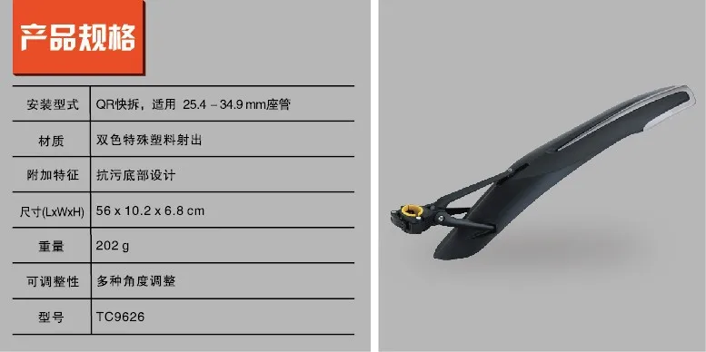 TOPEAK крыло 26 дюймов горный велосипед крылья пластиковые крыло TC9627