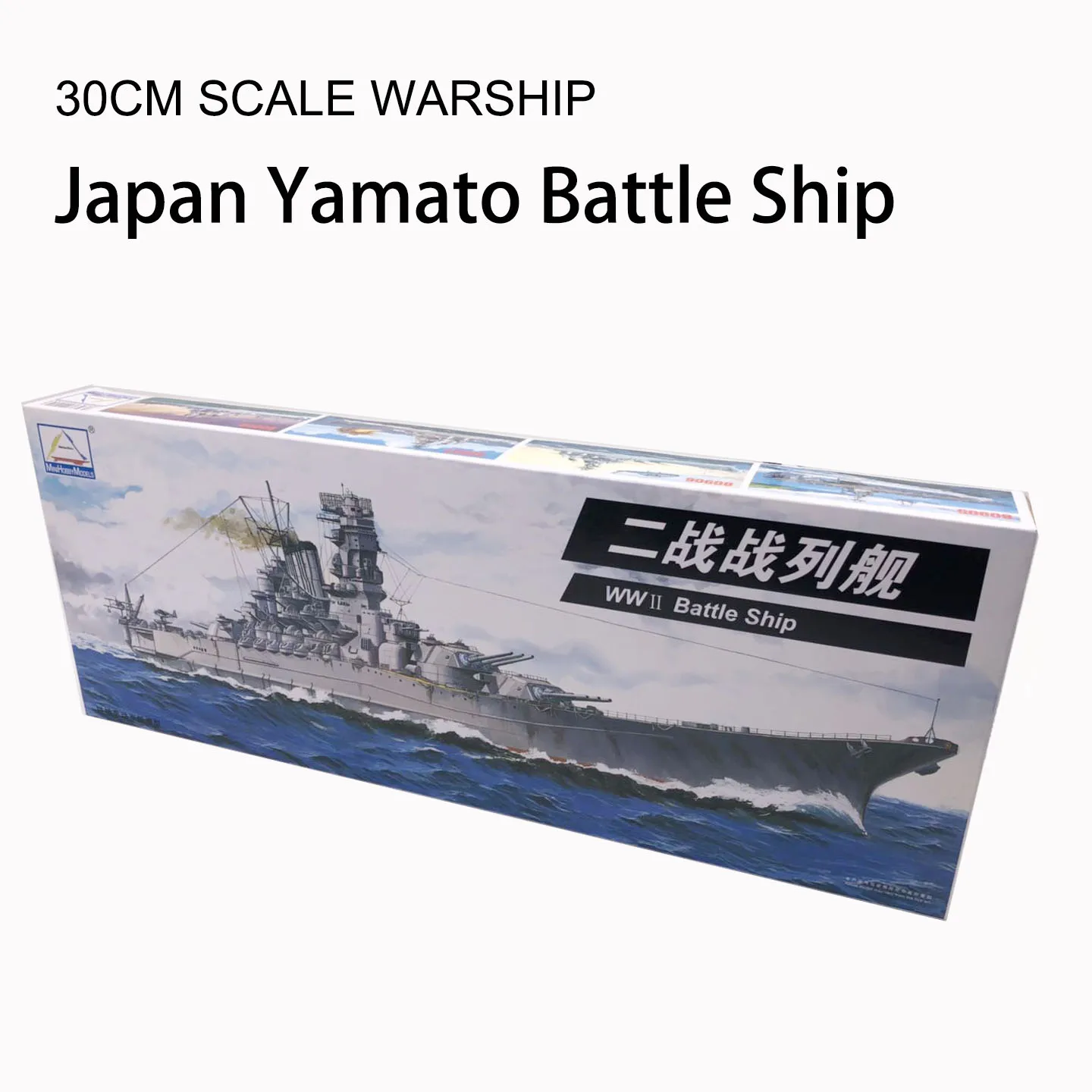 1/300 Trumpeter набор сборных моделей Bisimai авианосец Yamato линкор подводная лодка сборка военный корабль модель детские игрушки - Цвет: 80911