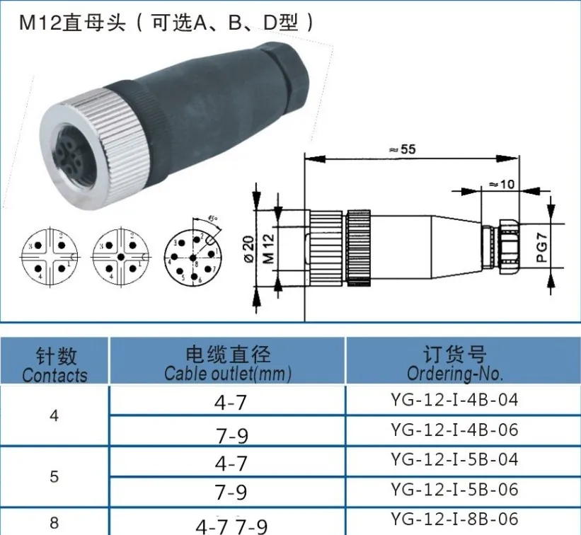 1 шт. M12 авиационный разъем 4/5/8/core/pin/hole Gongtou разъем датчика/кабель/док(A/B/D код) водонепроницаемый разъем