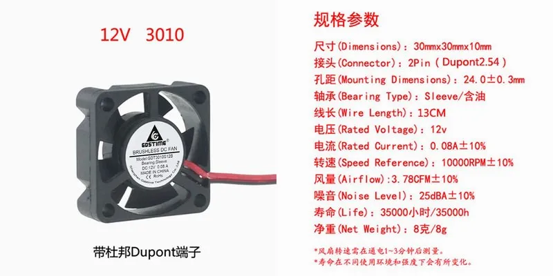 Постоянный ток 12 в 3 см 3010 DuPont RC Дрон с дистанционным управлением модель