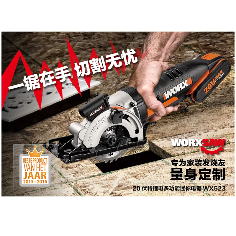 Пила циркулярная WORX 20 в ручная пила двойного назначения для