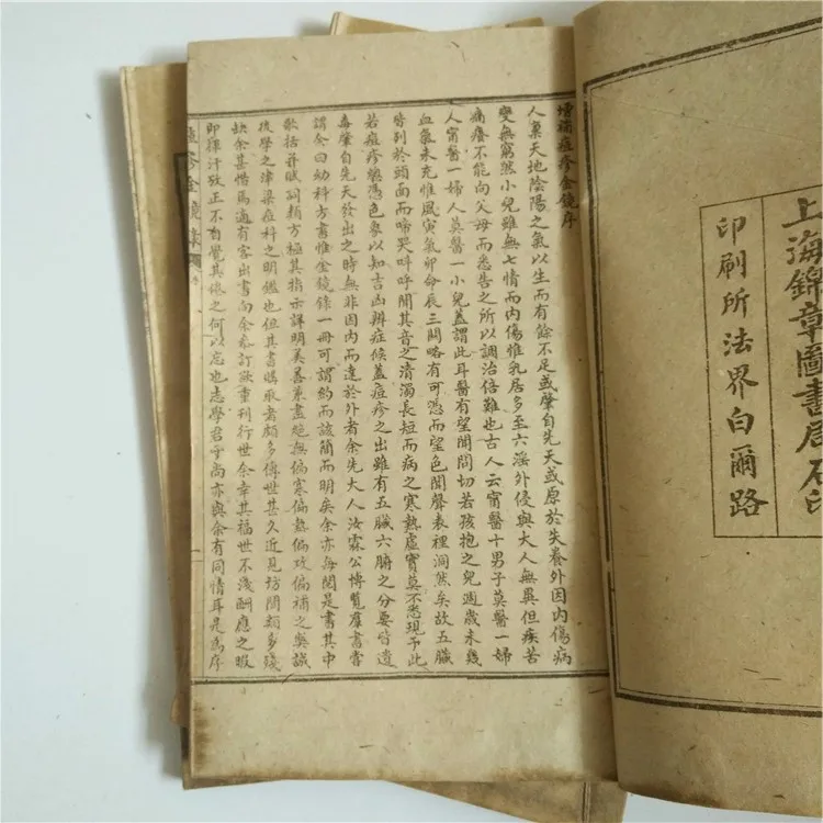 Классическая древняя книга старых медицинских книг и фэн-шуй буддистское