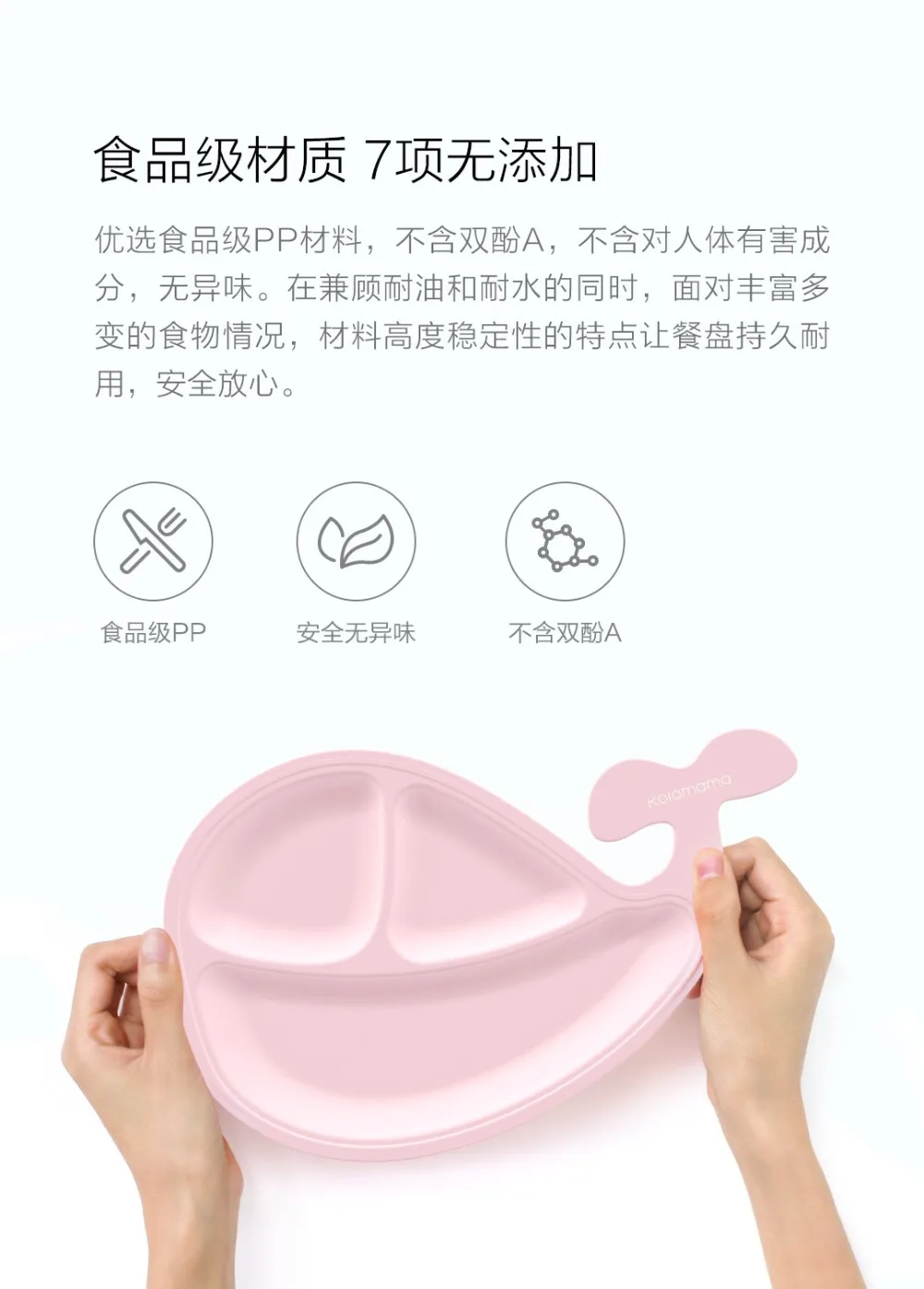 Оригинальная тарелка для маленького Кита xiaomi mijia, пищевая, полипропиленовая, может быть стерилизована для подвешивания детской посуды, кухонная утварь 66