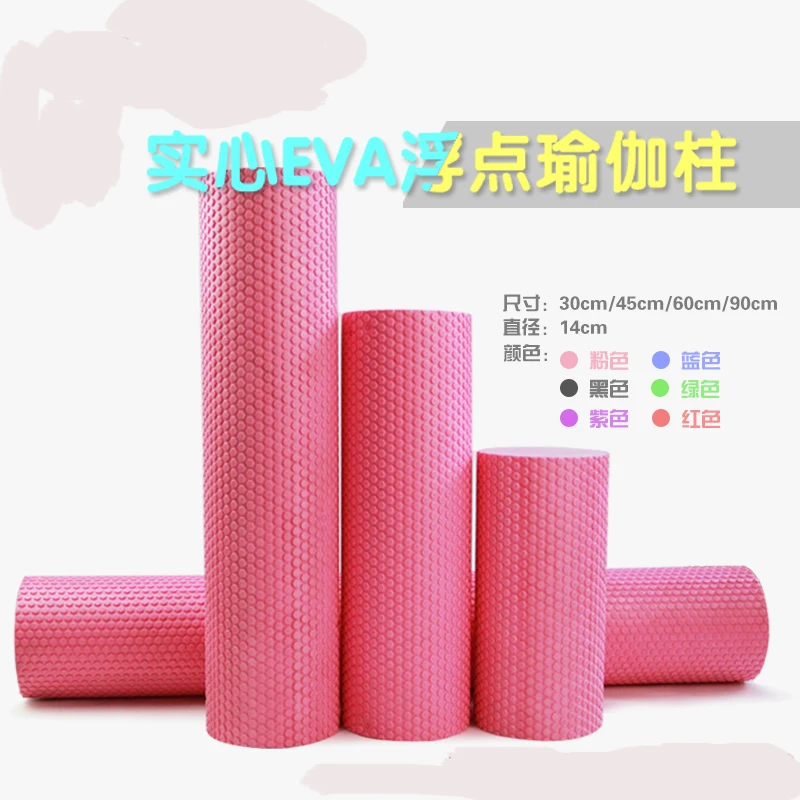 Стойка для йоги твердая EVA пена плавающая точка массажная колонка вал